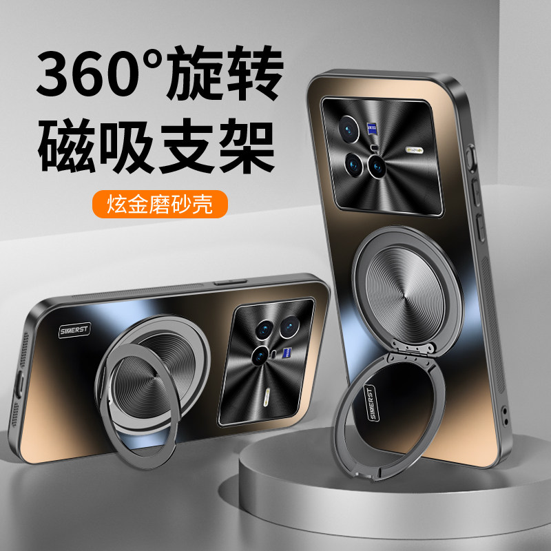 适用vivox80手机壳新款vivox80pro磁吸支架360°旋转支点pro+炫金磨砂防摔外壳高级感全包镜头商务男女保护套,3C数码配件,手机保护套/壳,淘宝优惠券,粉丝福利购,淘宝优惠卷