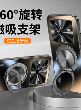 适用vivox80手机壳新款vivox80pro磁吸支架360°旋转支点pro+炫金磨砂防摔外壳高级感全包镜头商务男女保护套