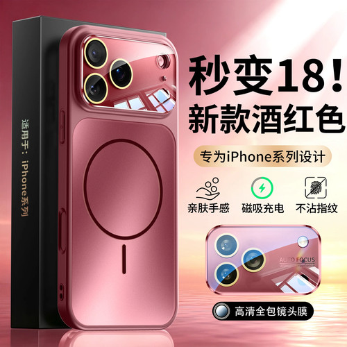 适用苹果18promax手机壳