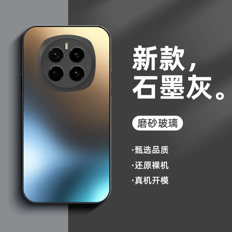 适用荣耀magic7/8磨砂玻璃手机壳