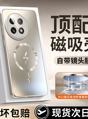 适用一加ace6手机壳磁吸炫金ace5磨砂ace5pro新款镜头膜ace3pro防摔ace2外壳简约高级感男女全包保护套