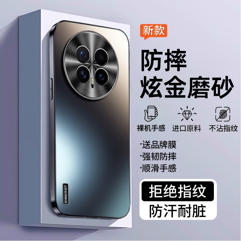 适用荣耀Magic8炫金磨砂手机壳