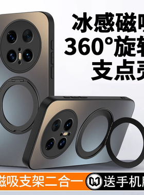 适用华为mate70pro手机壳80promax磨砂玻璃60pro+新款mt50纯色40支架30防摔80外壳80pro高级20男女全包保护套