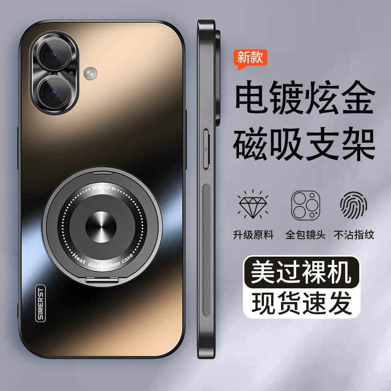 适用苹果16手机壳新款防摔适用iphone16promax磁吸支架ip16pro外壳电镀16plus全包镜头高级感男女硅胶保护套