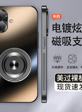 适用苹果16手机壳新款防摔iphone16promax磁吸支架ip16pro外壳电镀16plus全包镜头高级感男女简约硅胶保护套