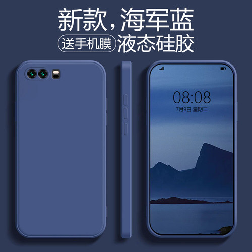 适用华为p10液态硅胶简约