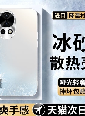适用华为nova12pro手机壳银白色炫金磨砂nova12ultra新款12冰感高级感外壳简约防摔男女散热全包镜头保护套
