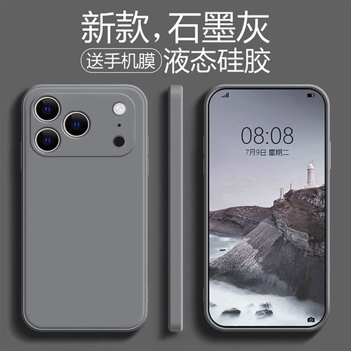 适用苹果18promax硅胶手机壳