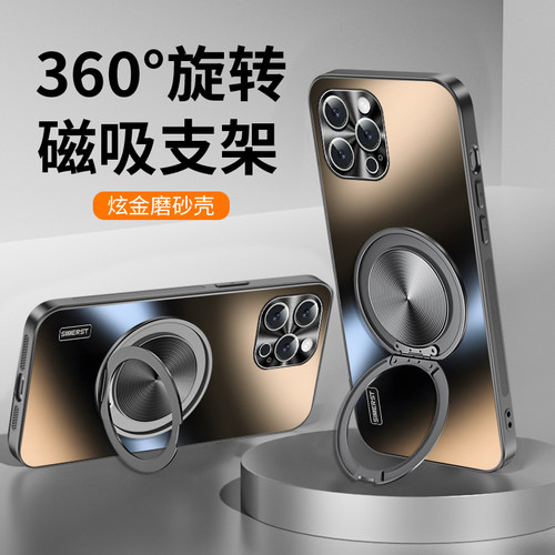 苹果15磁吸360°旋转支架手机壳