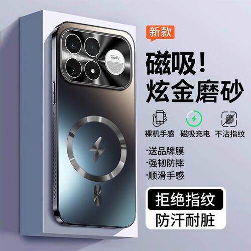 适用红米k100promax磁吸手机壳