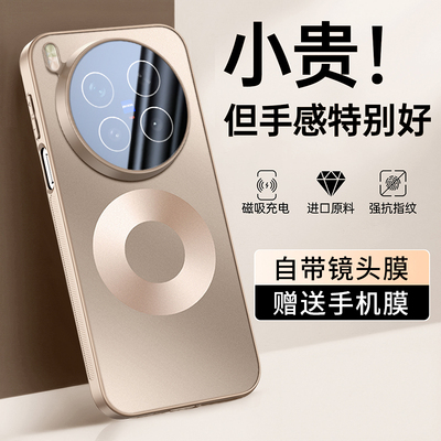 适用vivox300系列磁吸手机壳