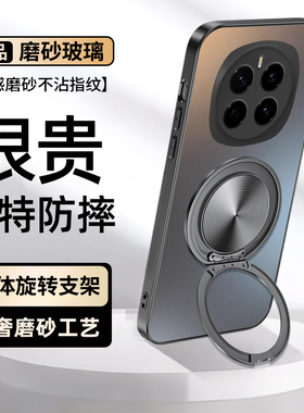 适用荣耀magic7手机壳magic8pro磨砂玻璃magic6pro新款magic5纯色4/3支架支点防摔8高级感男女全包镜头保护套