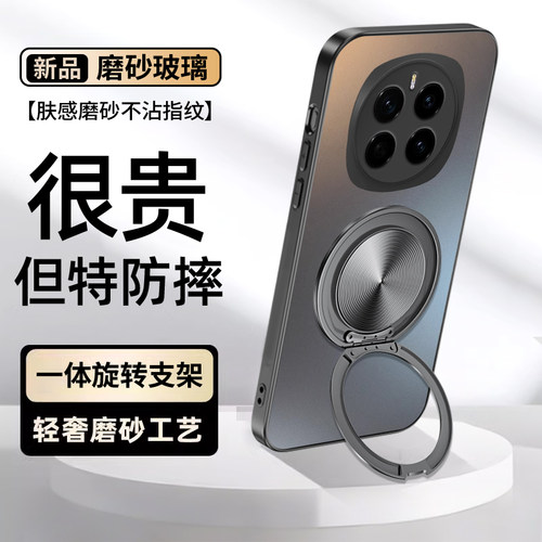 适用荣耀magic8系列磨砂手机壳