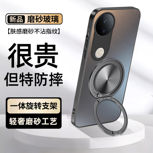 适用vivos纯色磨砂玻璃手机壳