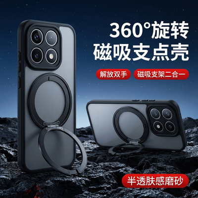适用小米17手机壳磁吸支架