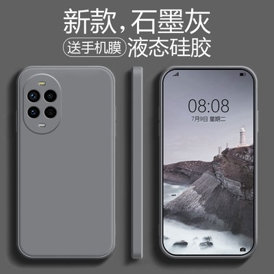 适用华为nova14液态硅胶手机壳