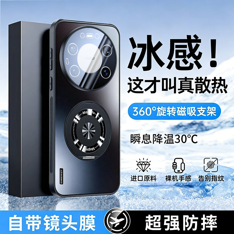 适用华为mate80promax支架手机壳图片