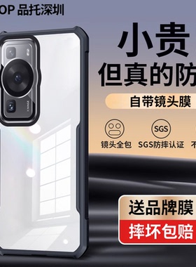 适用华为p60手机壳新款p60pro硅胶透明防摔镜头全包外壳镜头膜高级感四角气囊男女支架超薄保护套