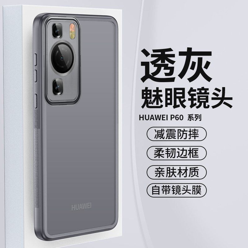 适用华为p60手机壳软壳防摔透明