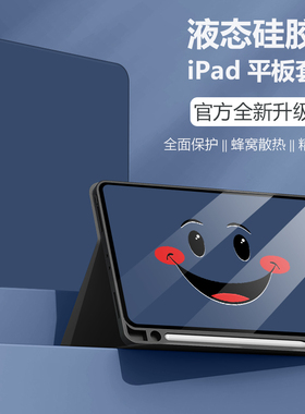 iPad保护套2021新款ipadPro苹果ipad9平板2020第八代10.2保护壳11/12.9英寸2019带笔槽款air3/4/ipdmini4/5/6