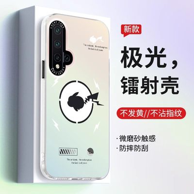 Huawei手机壳镭射渐变炫酷手机壳