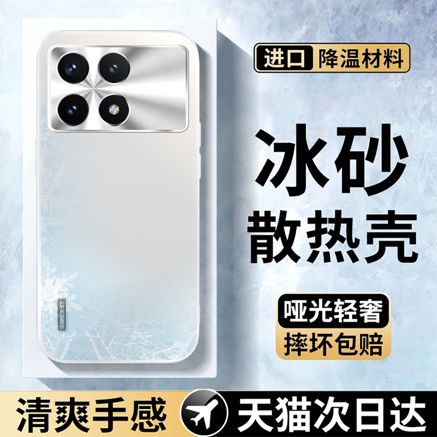 适用红米k70手机保护壳银白色炫金磨砂红米k70pro新款k70至尊版冰感e高级感外壳简约防摔男女散热全包保护套