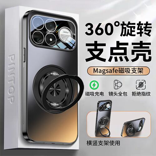 适用红米k100promax支架手机壳