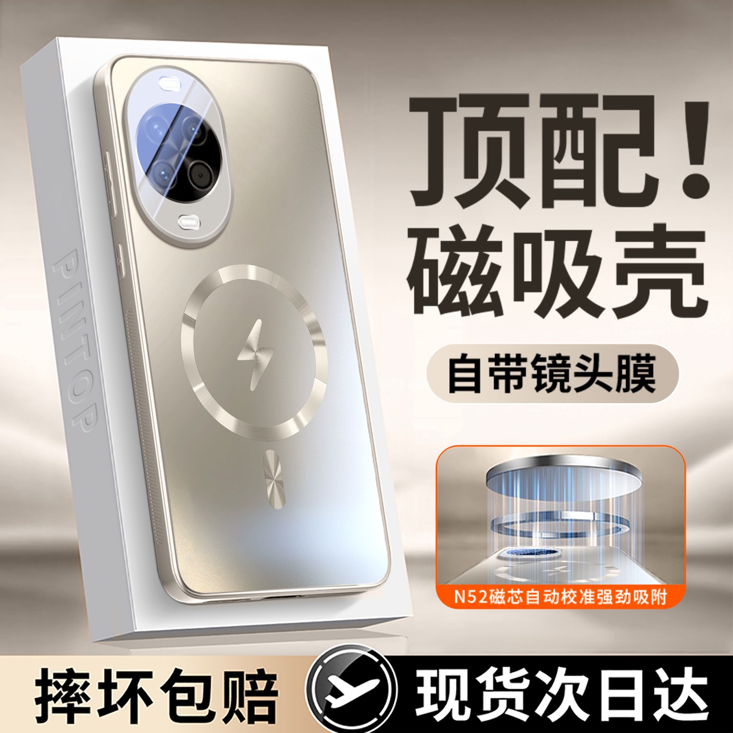 适用华为nova14磁吸磨砂手机壳