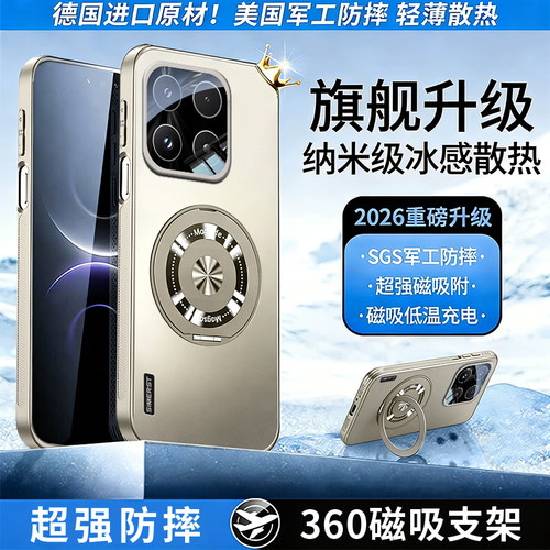 适用小米17手机壳新款支架