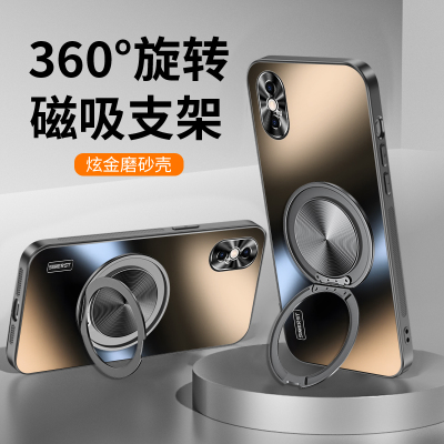 适用苹果x磁吸旋转支架手机壳