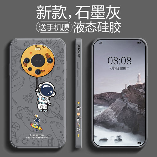 适用华为mate60/70pro手机壳液态
