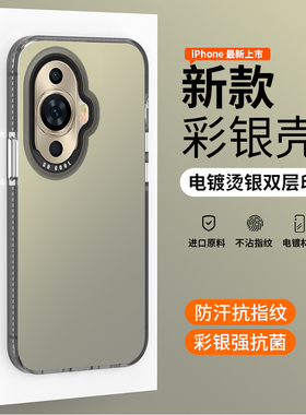 适用华为nova11手机壳防摔新款镭射nova11pro渐变炫酷抗菌11ultra抗指纹防发黄pro时尚男女款保护套