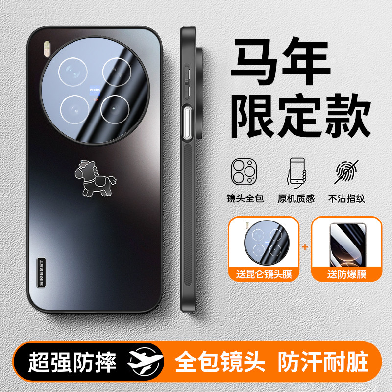 适用vivox300手机壳新款x200promini磨砂100sPro镜头ultra马年限定x90防摔x80高级x70轻奢y300男女全包保护套,3C数码配件,手机保护套/壳,淘宝优惠券,粉丝福利购,淘宝优惠卷