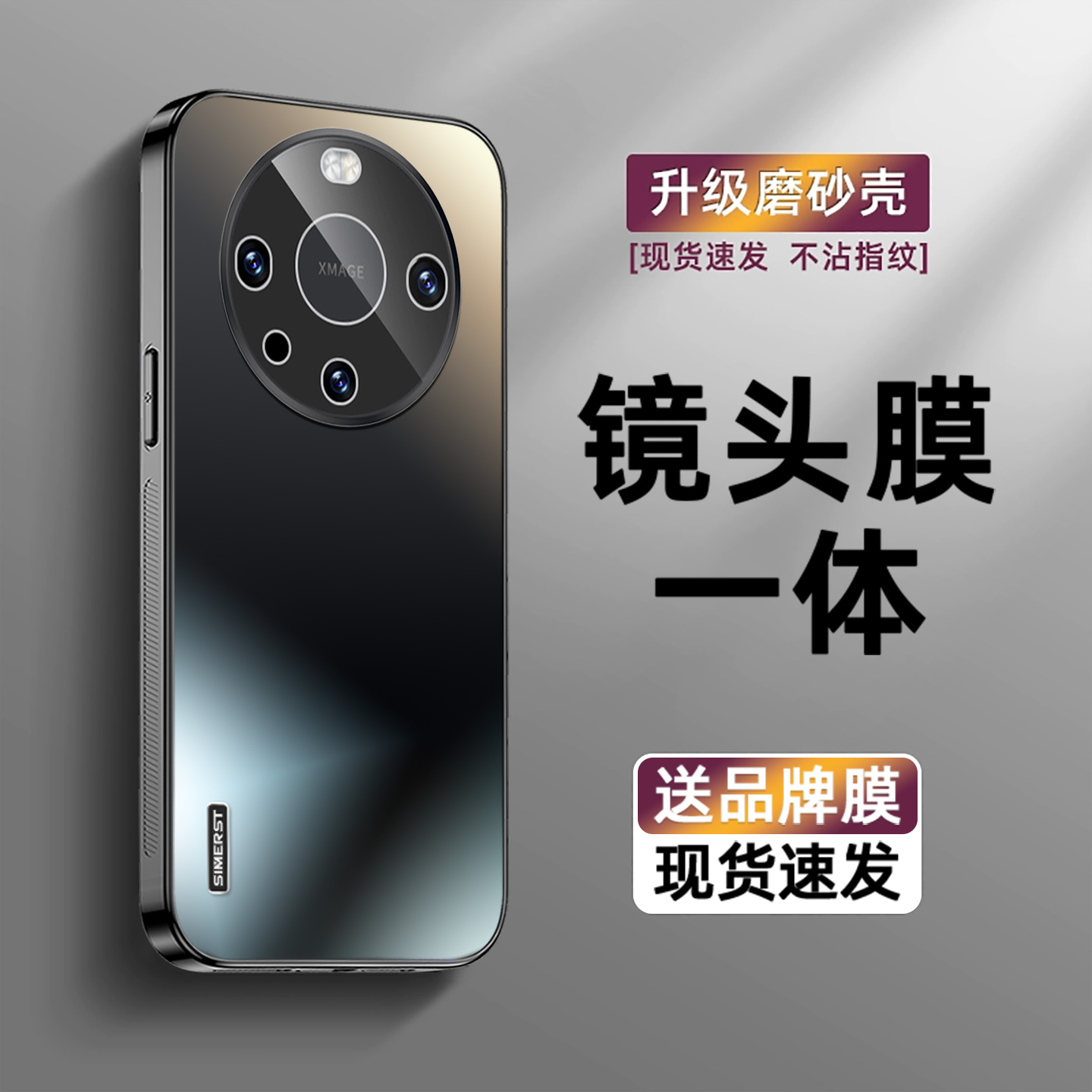 适用华为mate60冰感磨砂手机壳