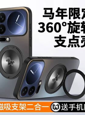 适用小米17promax手机壳AG磨砂15spro新款Ultra马年14轻奢13防摔12支架11简约10高级青春男女全包保护套