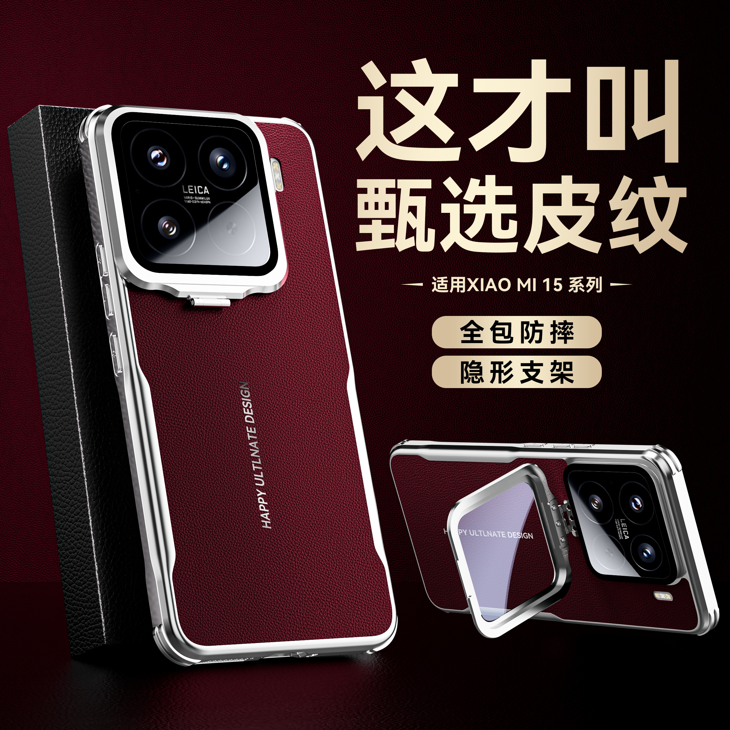 适用小米14ultra镜头支架手机壳