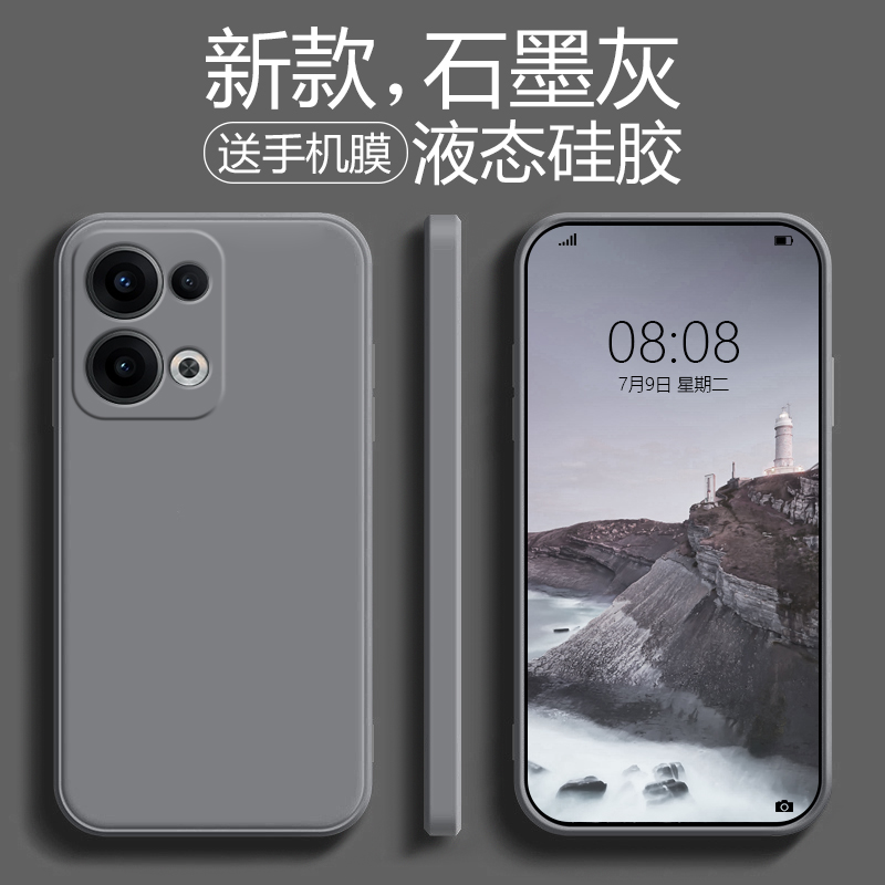 适用opporeno13液态硅胶手机壳