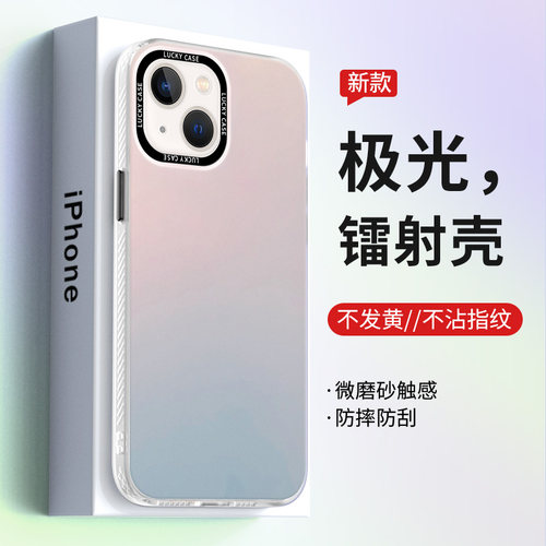 适用苹果16系列镭射渐变炫手机壳