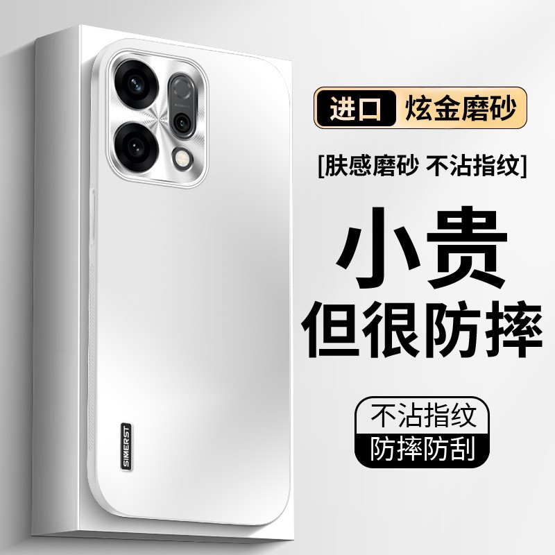 适用opporeno纯白炫金磨砂手机壳