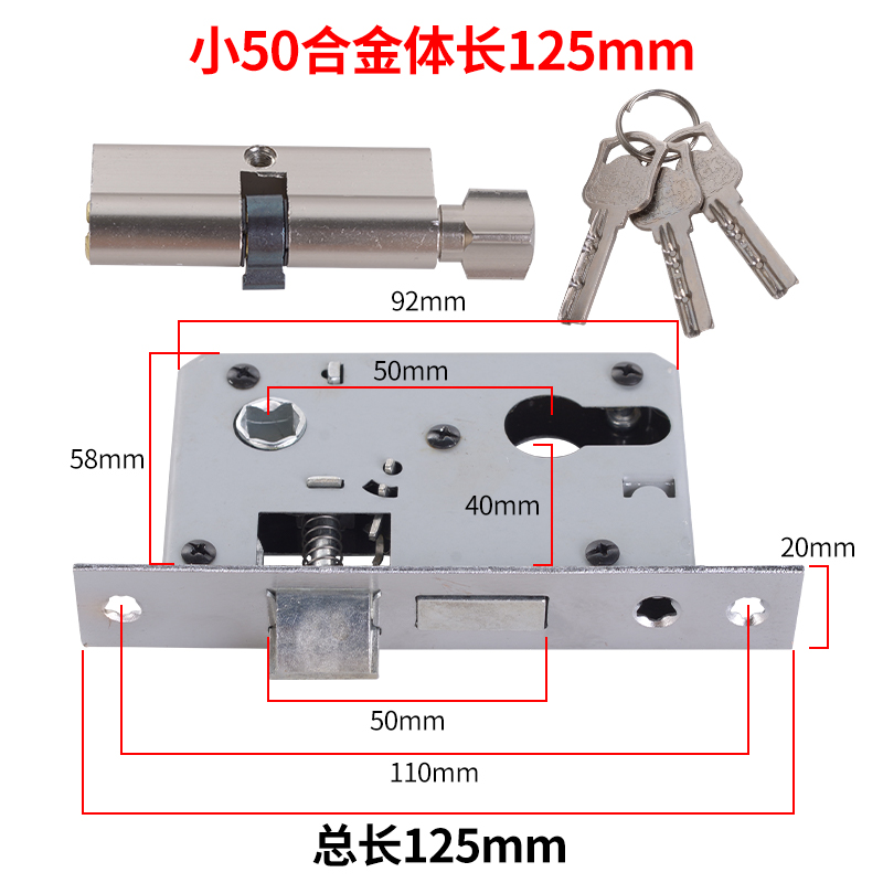 房门锁体锁芯家用卧室房间门锁锁芯配件通用型配件小50锁体大50锁