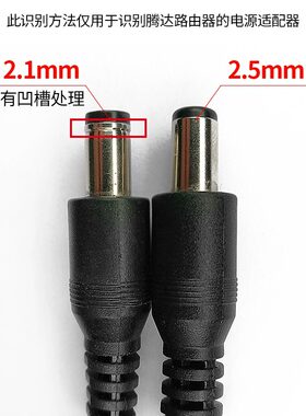 【拍前先联系】tenda/腾达电源 路由器交换机DC5V/9V/12V(0.6/1A )原装适配器F3/F6/AC7/AC10/AC23