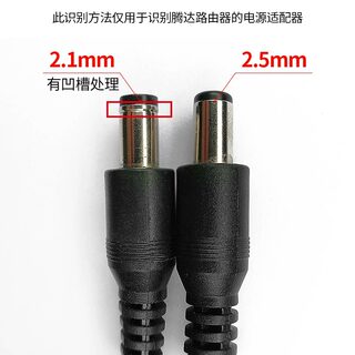 【拍前先联系客服】tenda/腾达电源 路由器交换机DC5V/9V/12V(0.6/1A )原装适配器F3/F6/AC7/AC10/AC23