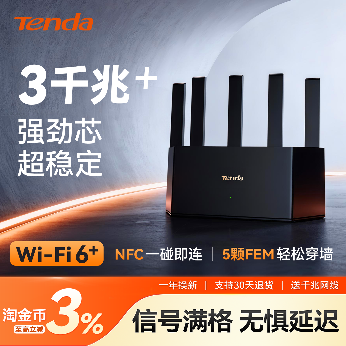 【品牌自营】腾达路由器千兆端口家用高速WiFi6穿墙王双频5G电竞复式大户型电信联通移动出租屋漏油器AX12Pro