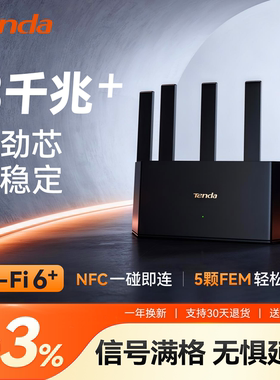 【品牌自营】腾达路由器千兆端口家用高速WiFi6穿墙王双频5G电竞复式大户型电信联通移动出租屋漏油器AX12Pro