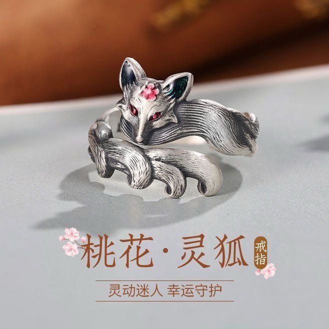 银饰足银999珐琅桃花九尾狐戒戒指/指环