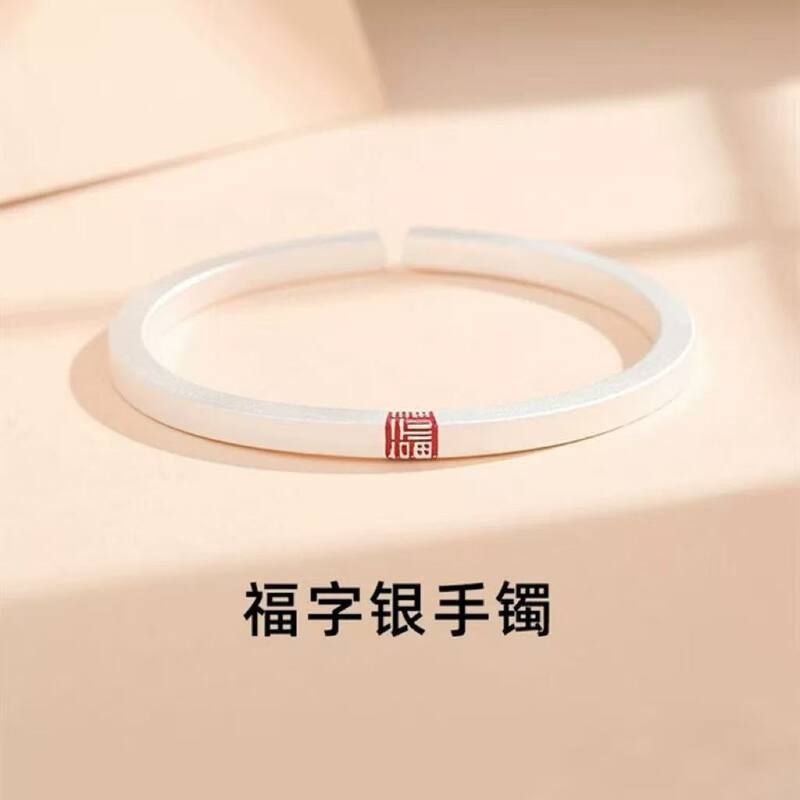 足银999.9手镯不掉色图片
