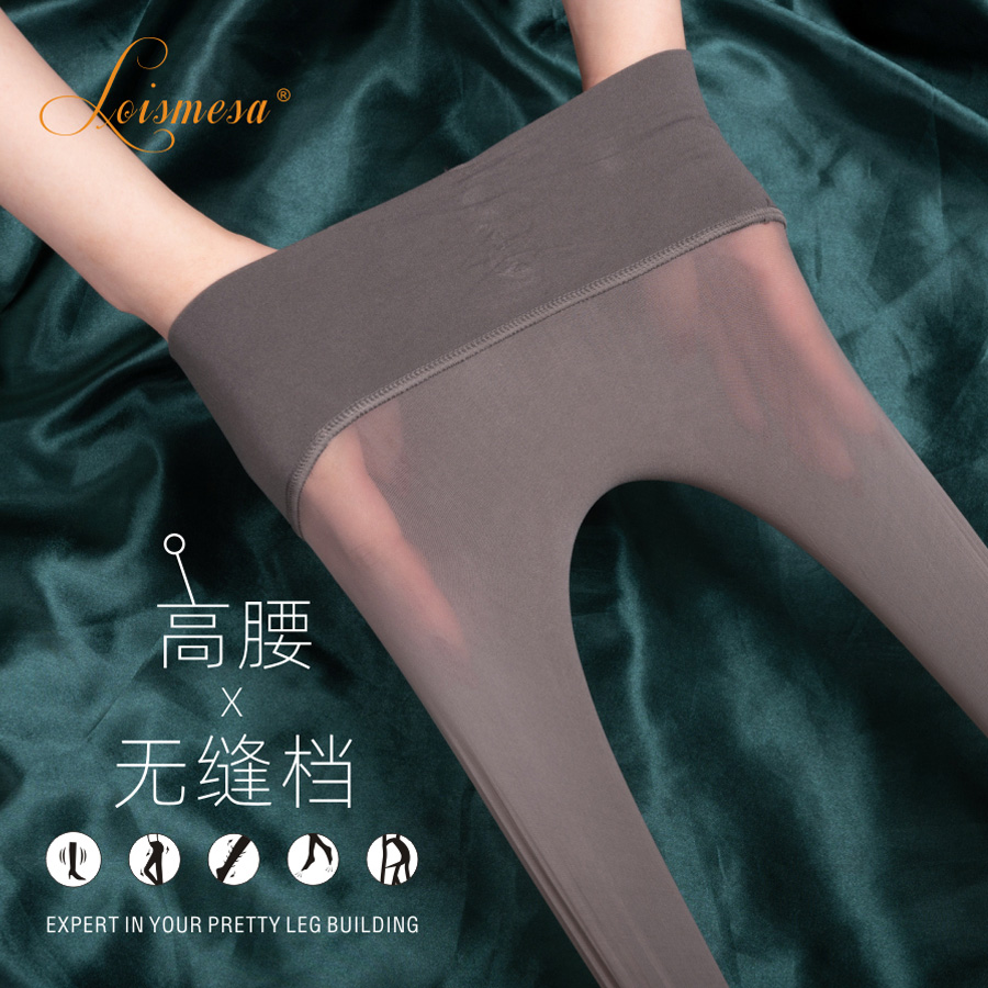 loismesa至薄柔滑高腰无缝丝袜天鹅绒超薄无痕隐形性感大码连裤袜