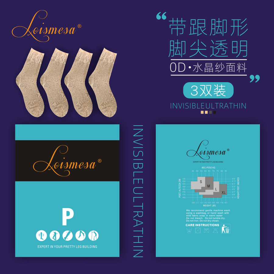 3双0D超薄带脚形袜跟隐形短丝袜