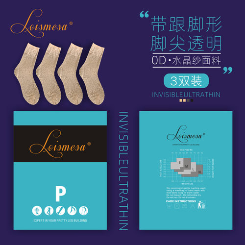 3双0D超薄带脚形袜跟隐形短丝袜