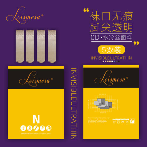 5双性感隐形夏季脚尖透明短丝袜